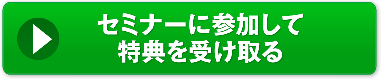 日程を今すぐ確認する